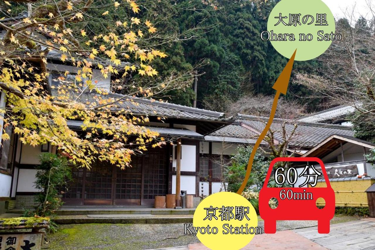 Kyo No Minshuku Ohara No Sato Kyōto
